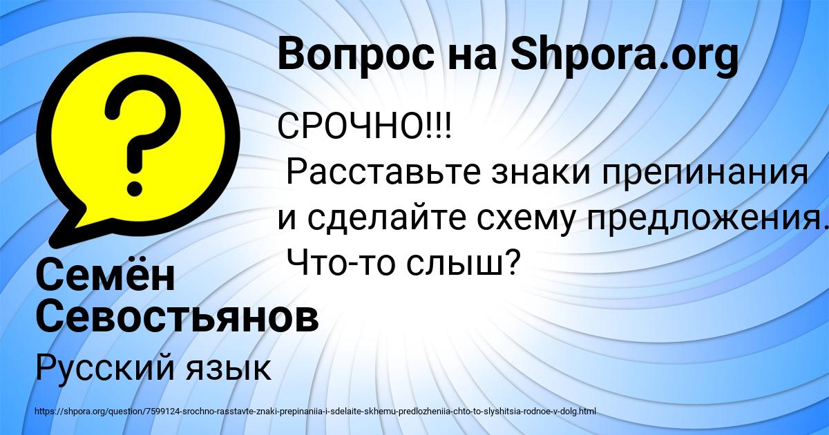 Картинка с текстом вопроса от пользователя Семён Севостьянов