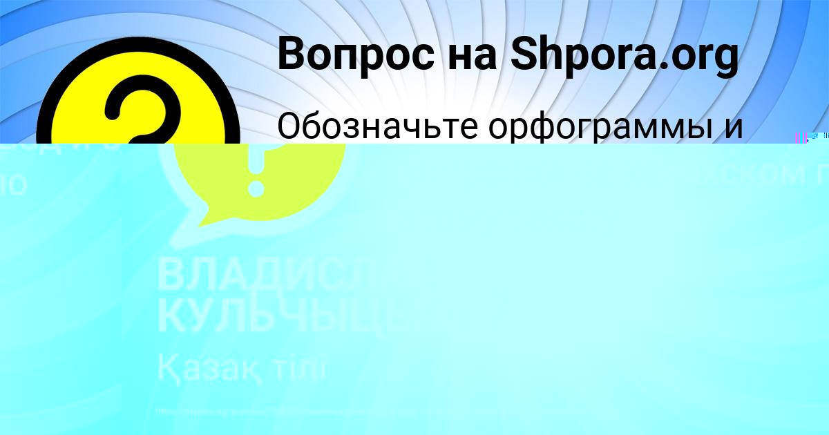 Картинка с текстом вопроса от пользователя ВЛАДИСЛАВ КУЛЬЧЫЦЬКЫЙ