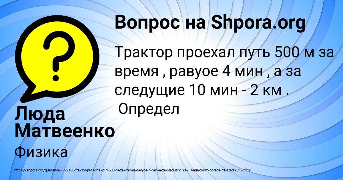 Картинка с текстом вопроса от пользователя Люда Матвеенко