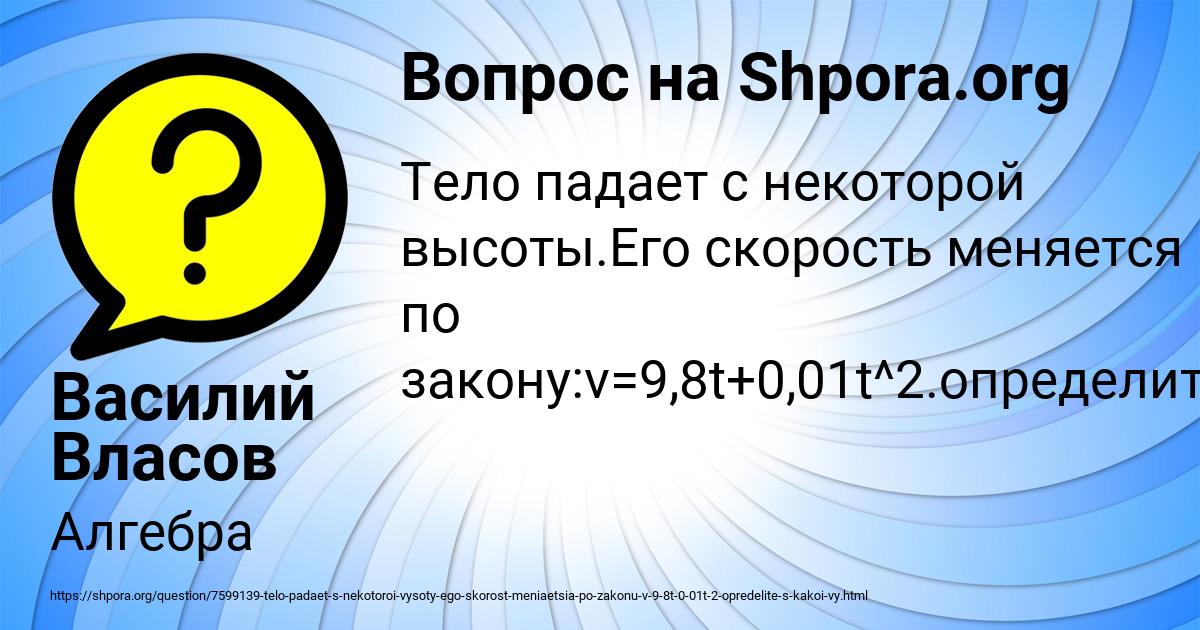 Картинка с текстом вопроса от пользователя Василий Власов