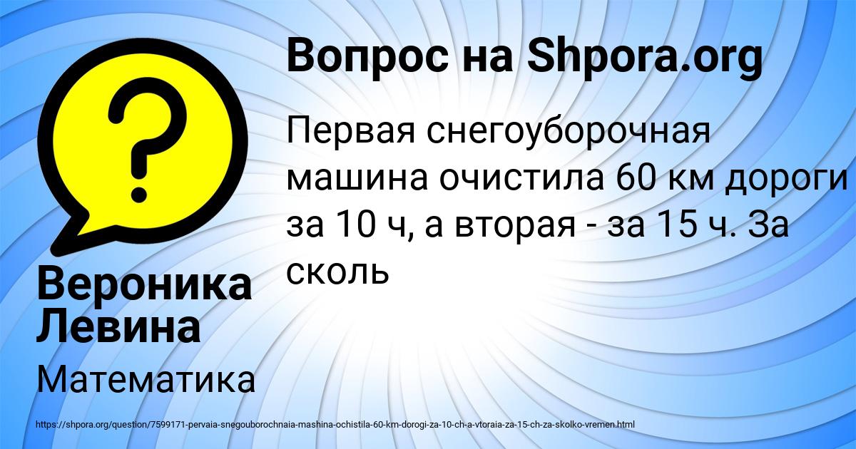 Картинка с текстом вопроса от пользователя Вероника Левина