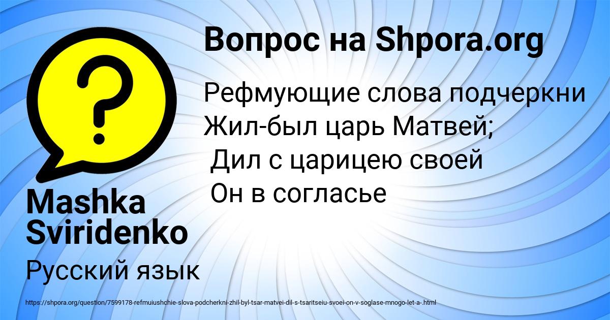 Картинка с текстом вопроса от пользователя Mashka Sviridenko