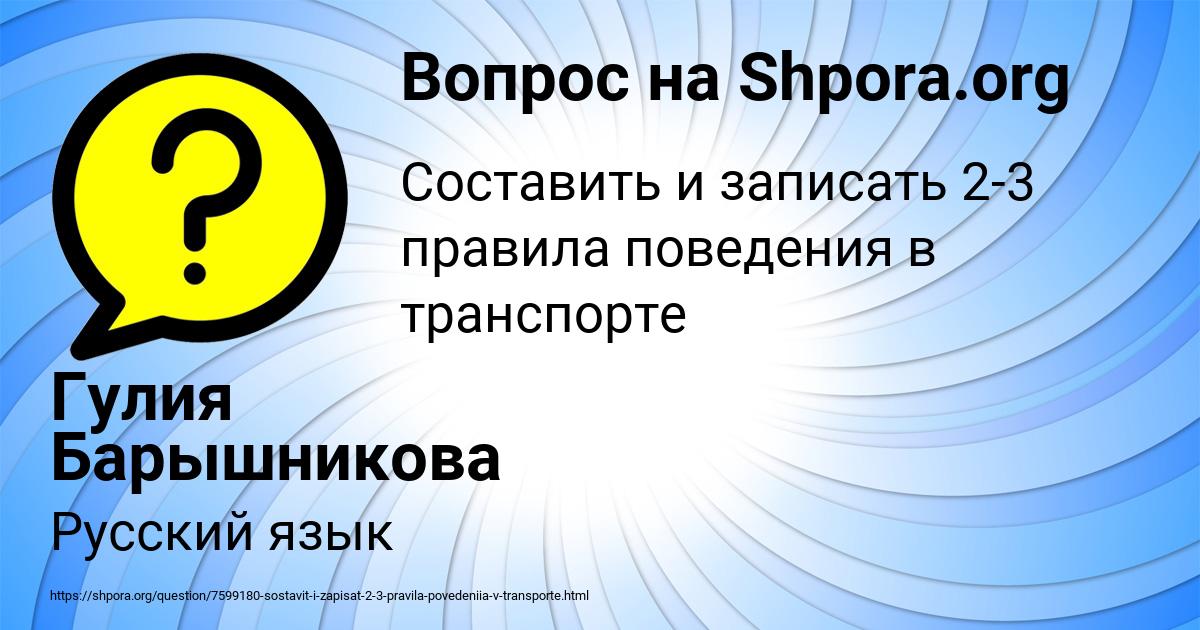 Картинка с текстом вопроса от пользователя Гулия Барышникова