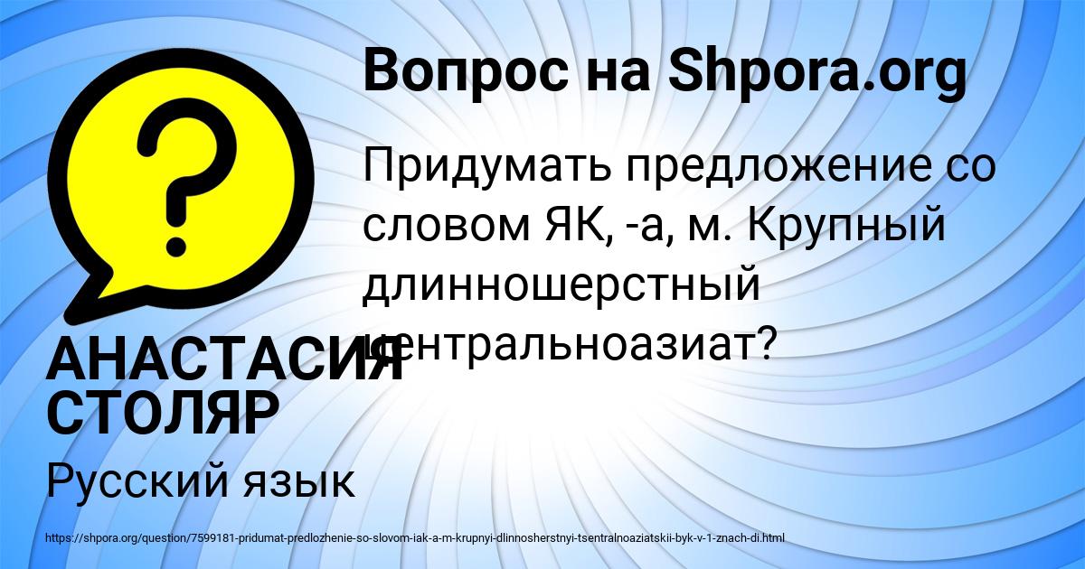 Картинка с текстом вопроса от пользователя АНАСТАСИЯ СТОЛЯР