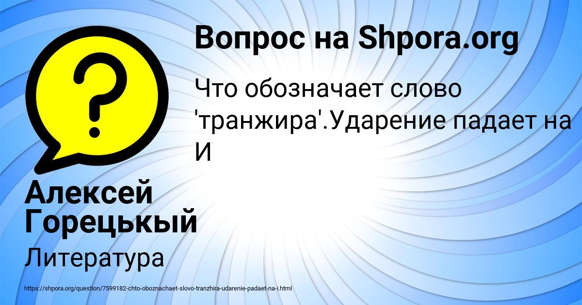 Картинка с текстом вопроса от пользователя Алексей Горецькый