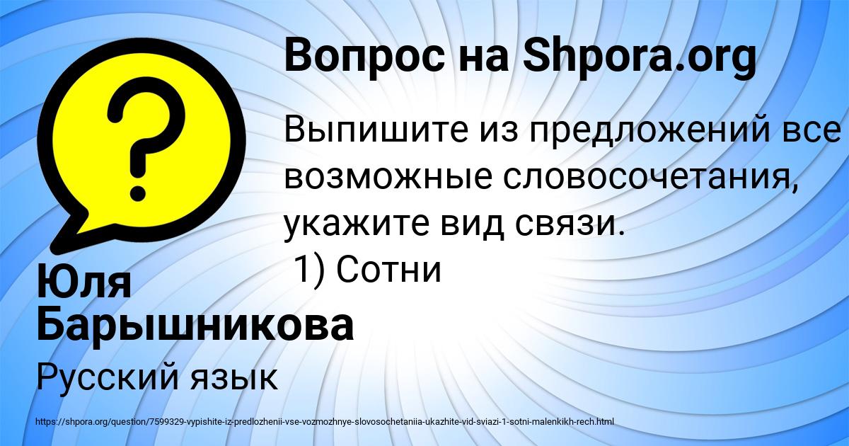Картинка с текстом вопроса от пользователя Юля Барышникова