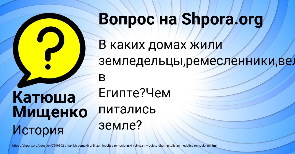 Картинка с текстом вопроса от пользователя Катюша Мищенко