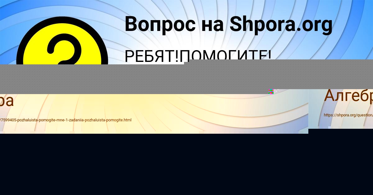 Картинка с текстом вопроса от пользователя Арсений Винаров