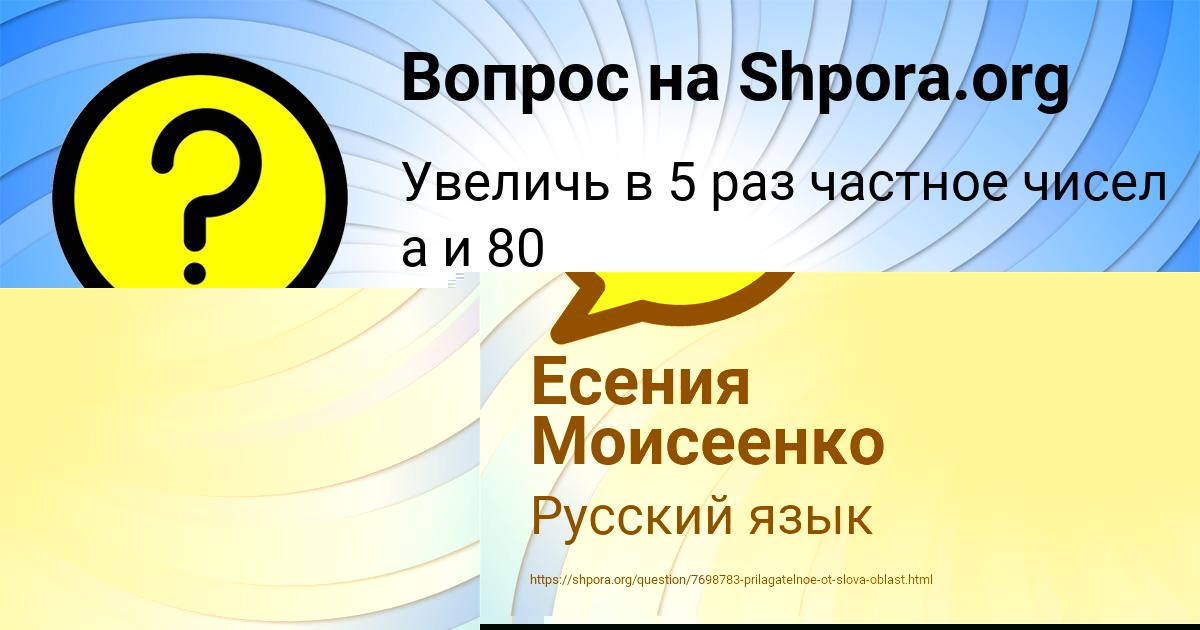 Картинка с текстом вопроса от пользователя RADIK MINAEV