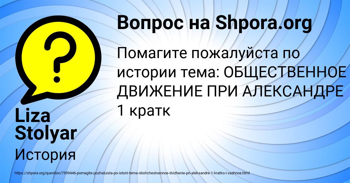 Картинка с текстом вопроса от пользователя Liza Stolyar