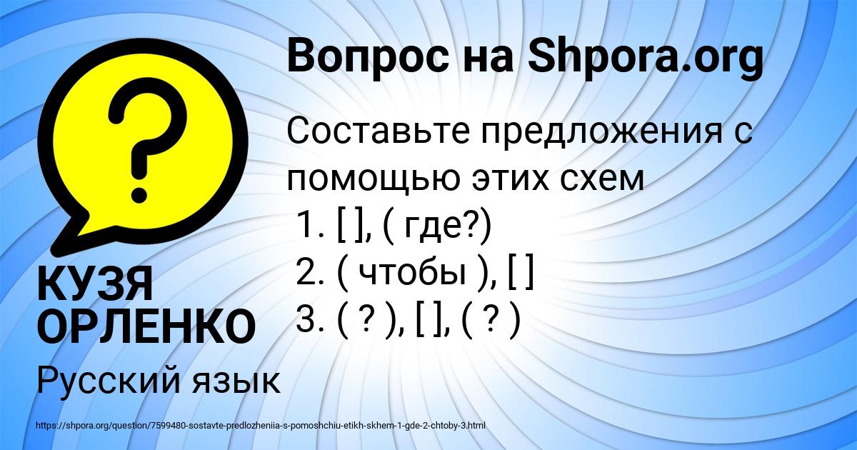 Картинка с текстом вопроса от пользователя КУЗЯ ОРЛЕНКО