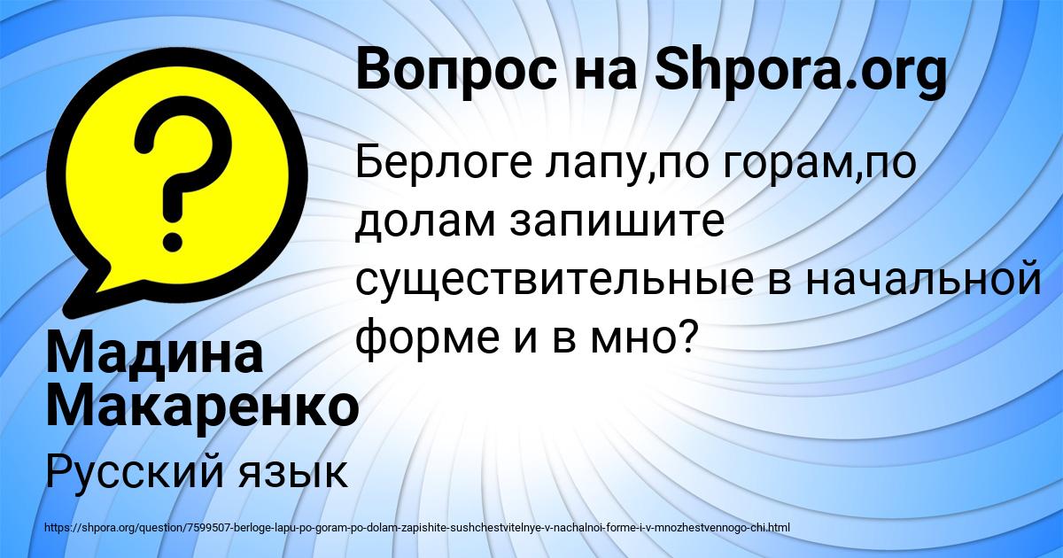Картинка с текстом вопроса от пользователя Мадина Макаренко