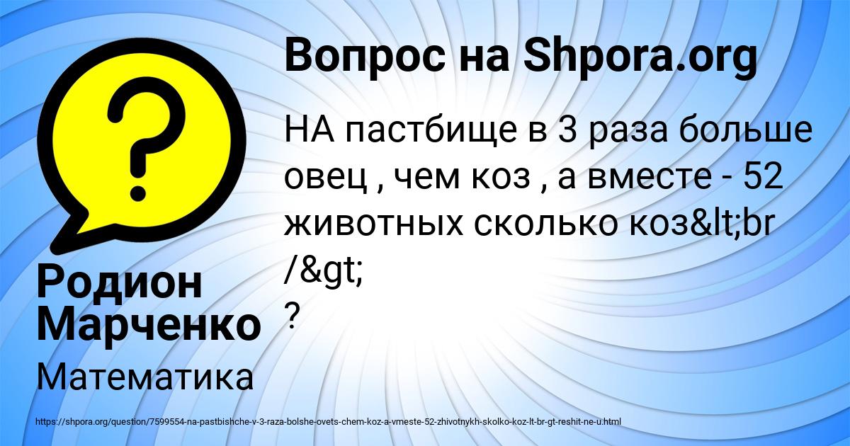 Картинка с текстом вопроса от пользователя Родион Марченко