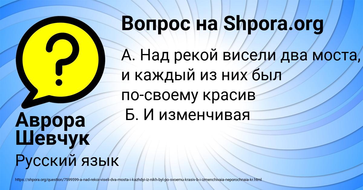 Картинка с текстом вопроса от пользователя Аврора Шевчук