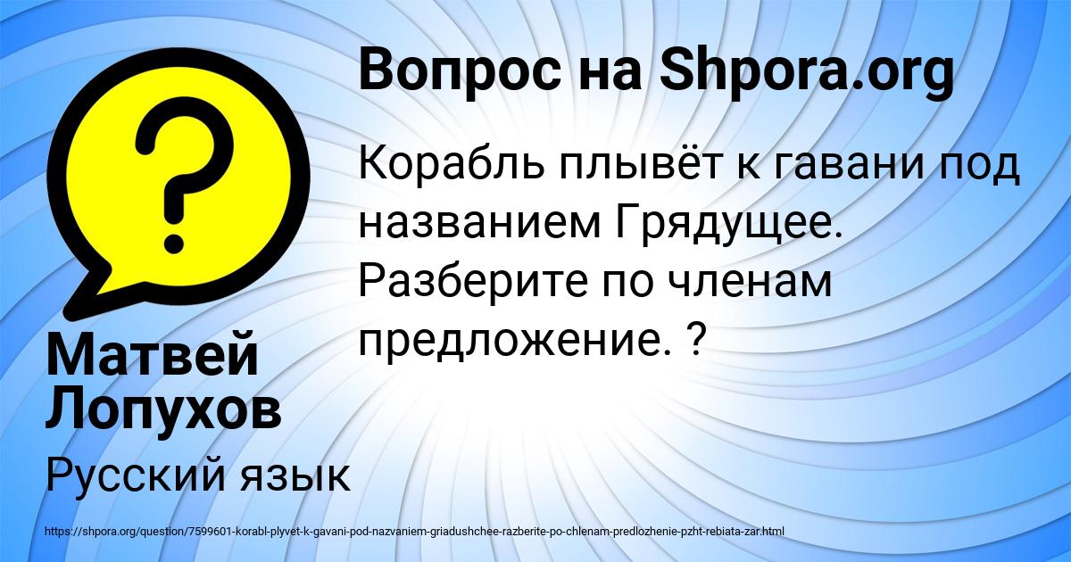 Картинка с текстом вопроса от пользователя Матвей Лопухов