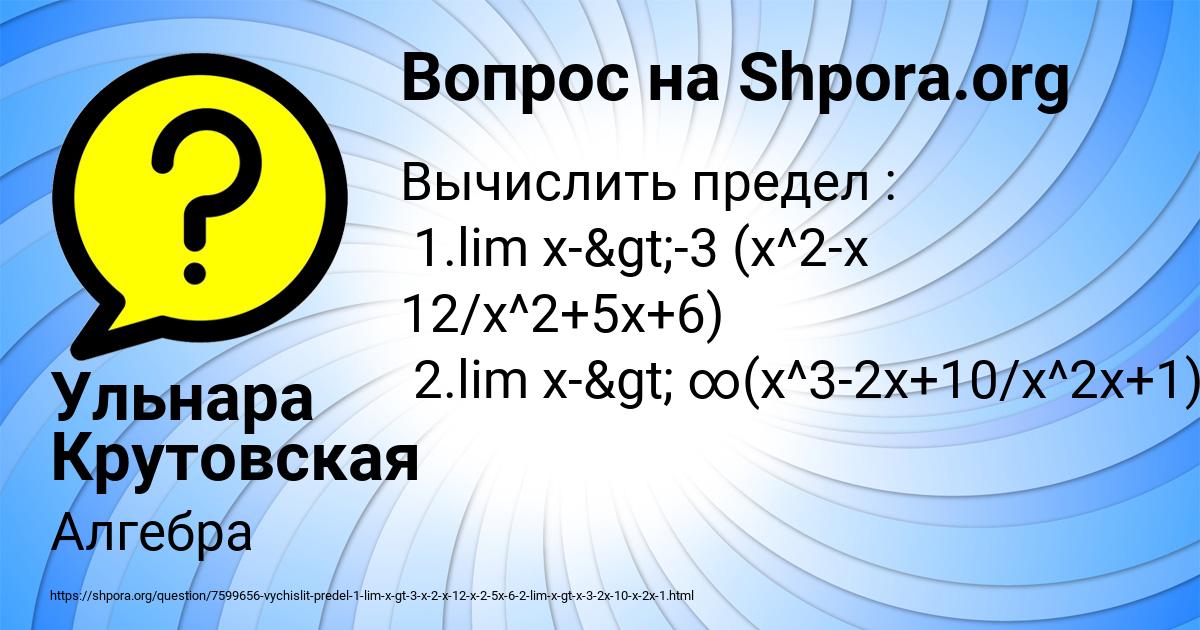 Картинка с текстом вопроса от пользователя Ульнара Крутовская