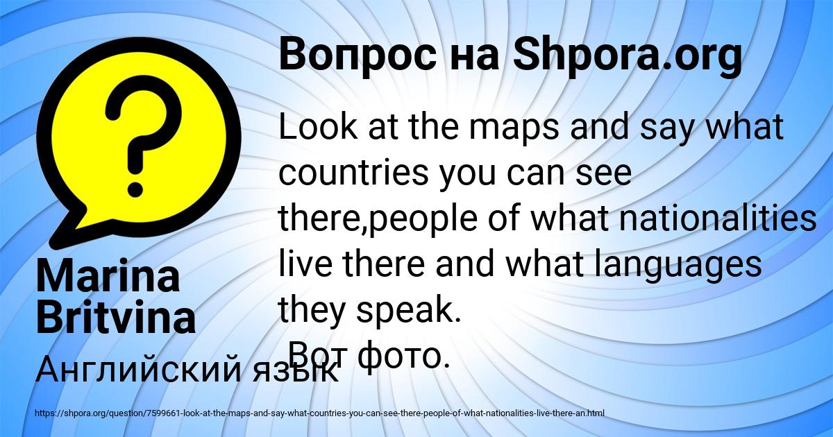 Картинка с текстом вопроса от пользователя Marina Britvina