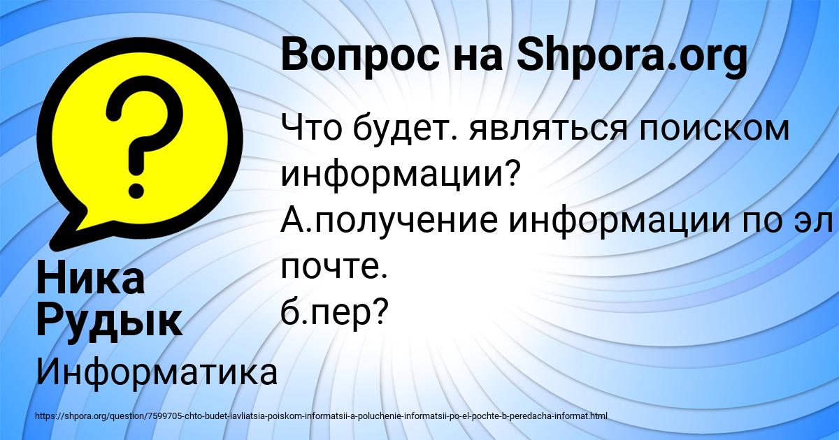 Картинка с текстом вопроса от пользователя Ника Рудык