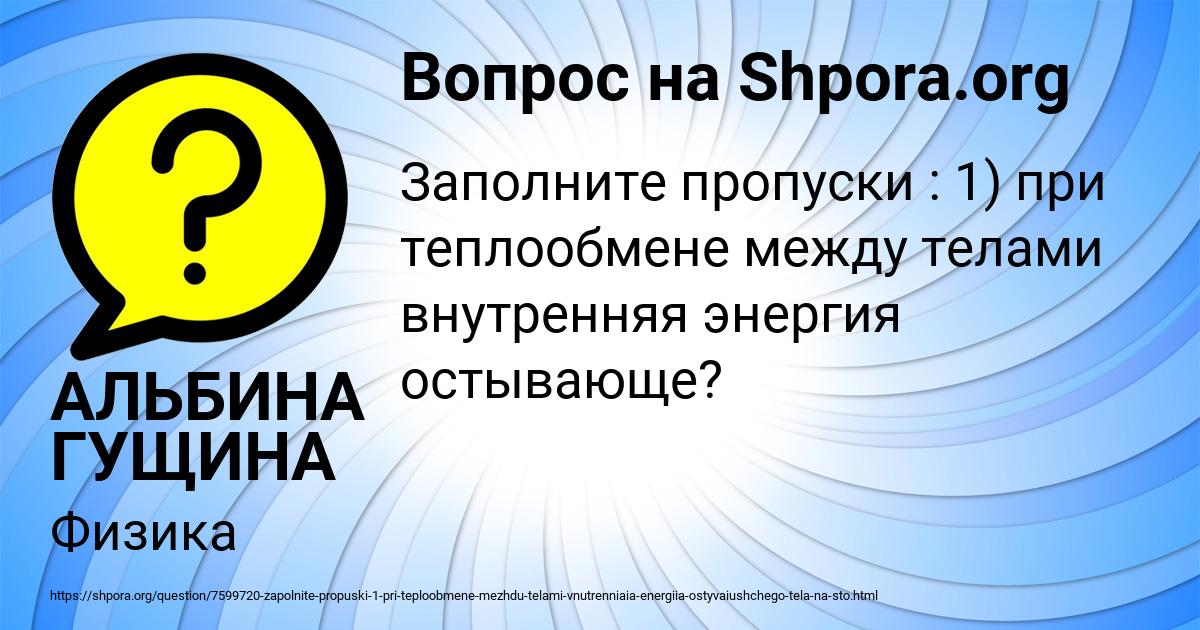 Картинка с текстом вопроса от пользователя АЛЬБИНА ГУЩИНА