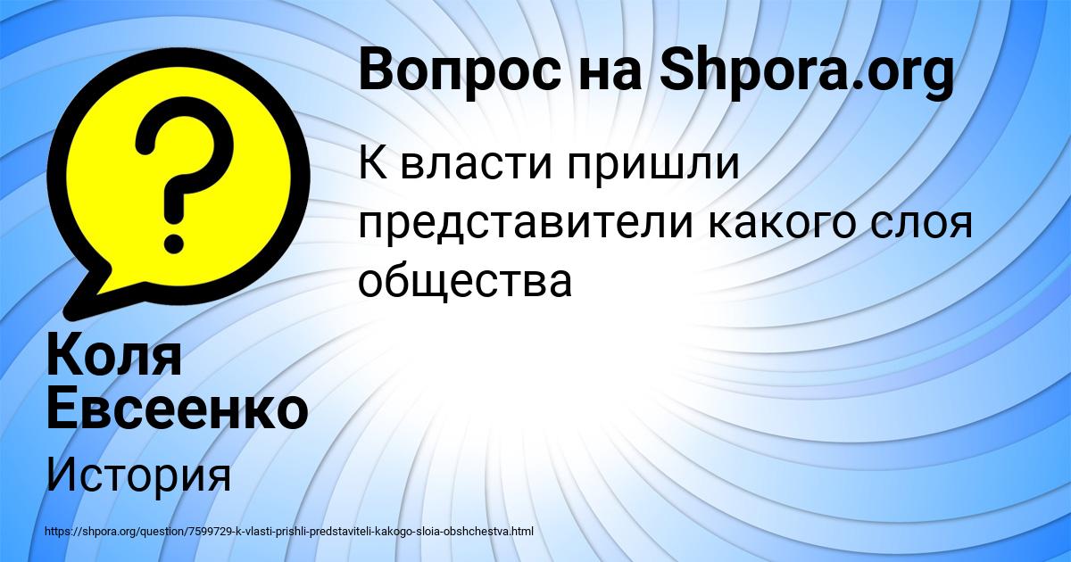 Картинка с текстом вопроса от пользователя Коля Евсеенко