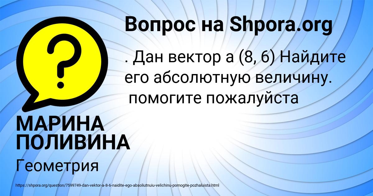 Картинка с текстом вопроса от пользователя МАРИНА ПОЛИВИНА