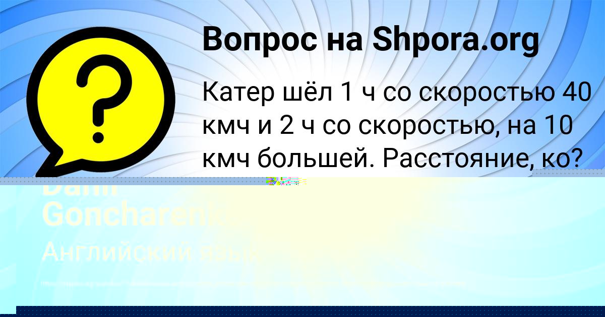 Картинка с текстом вопроса от пользователя ЛАРИСА МАКОГОН