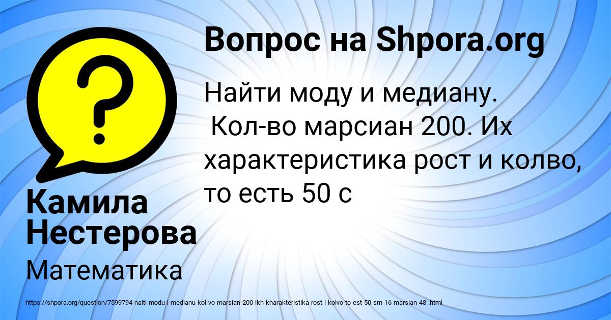 Картинка с текстом вопроса от пользователя Камила Нестерова