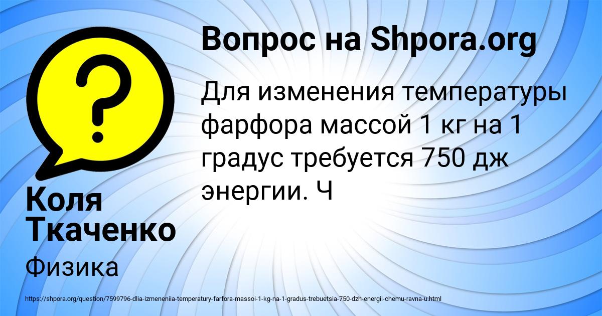 Картинка с текстом вопроса от пользователя Коля Ткаченко