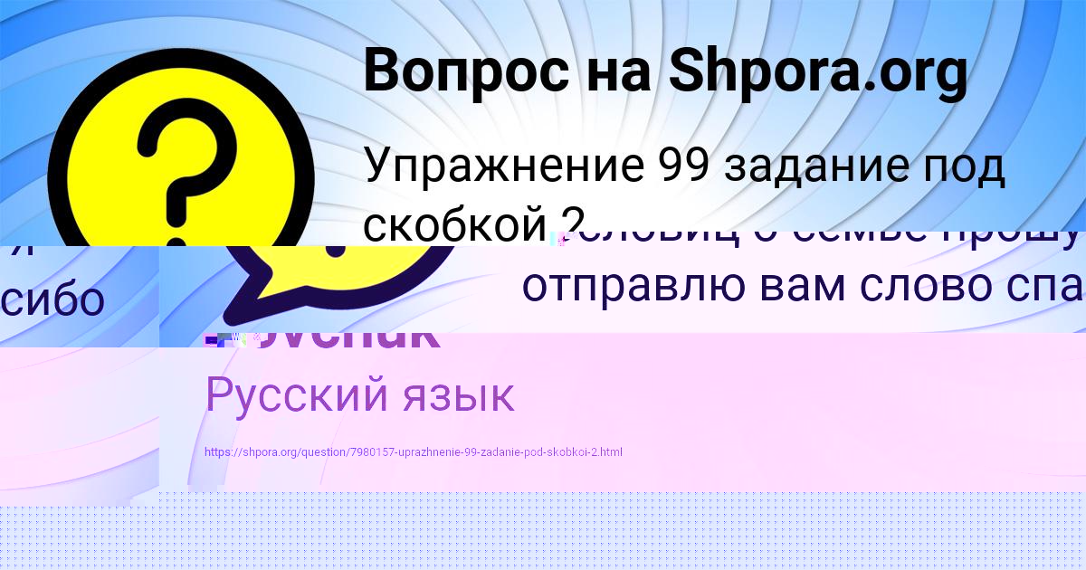 Картинка с текстом вопроса от пользователя Тема Луговской