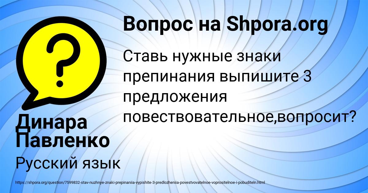 Картинка с текстом вопроса от пользователя Динара Павленко