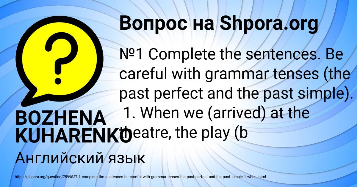 Картинка с текстом вопроса от пользователя BOZHENA KUHARENKO