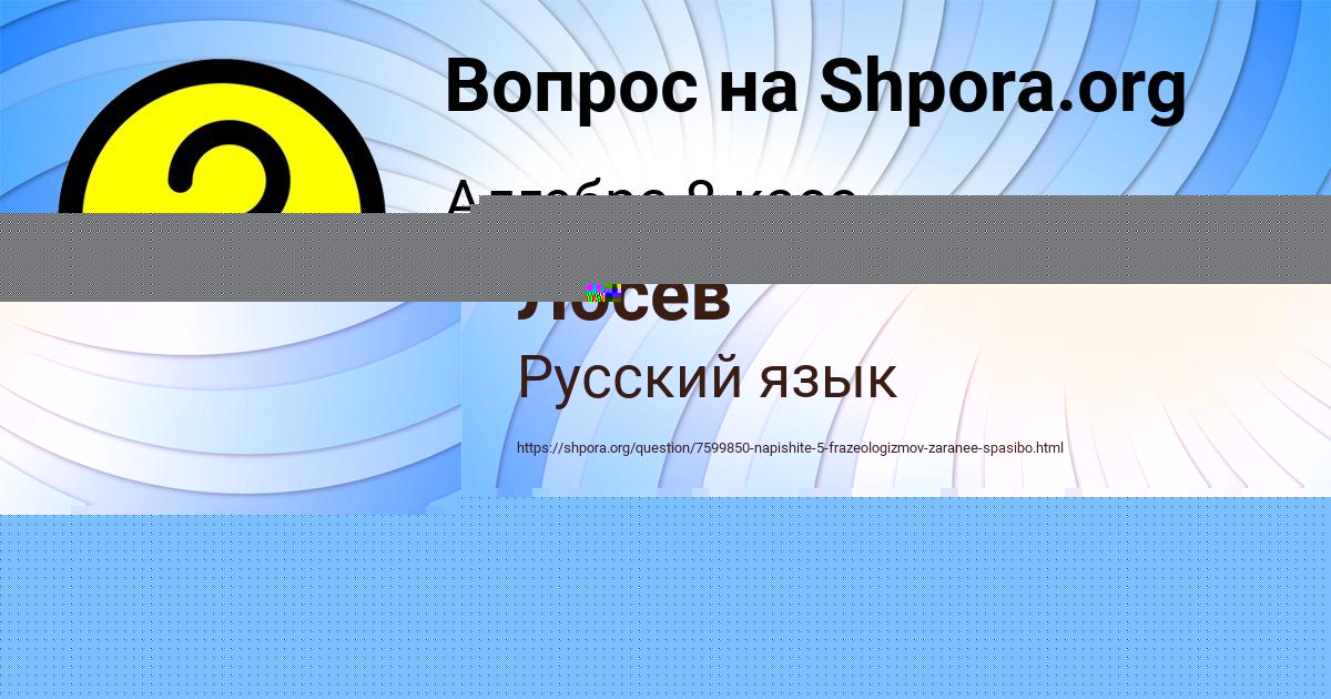 Картинка с текстом вопроса от пользователя Жека Лосев