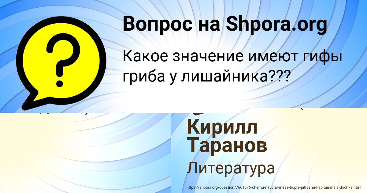 Картинка с текстом вопроса от пользователя ЕЛИЗАВЕТА ЛЫС