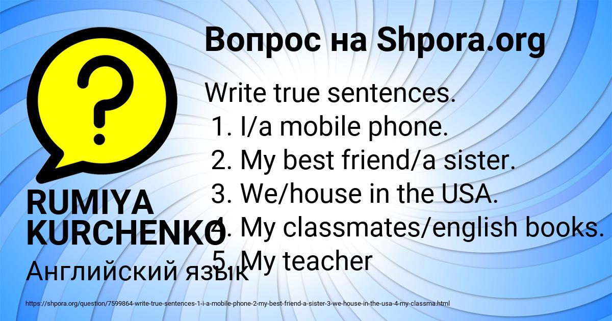 Картинка с текстом вопроса от пользователя RUMIYA KURCHENKO