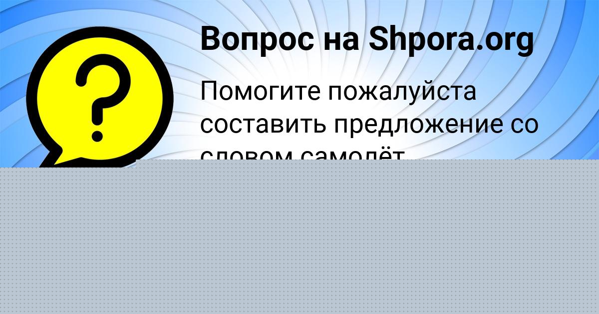 Картинка с текстом вопроса от пользователя Malik Stepanov