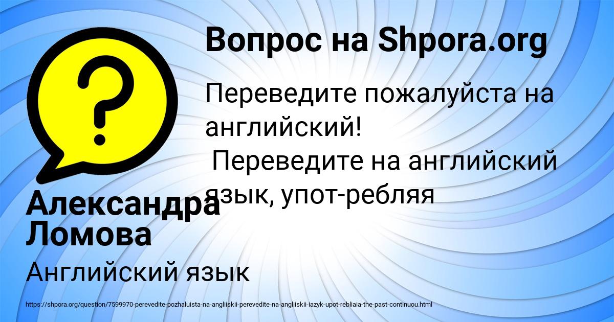 Картинка с текстом вопроса от пользователя Александра Ломова