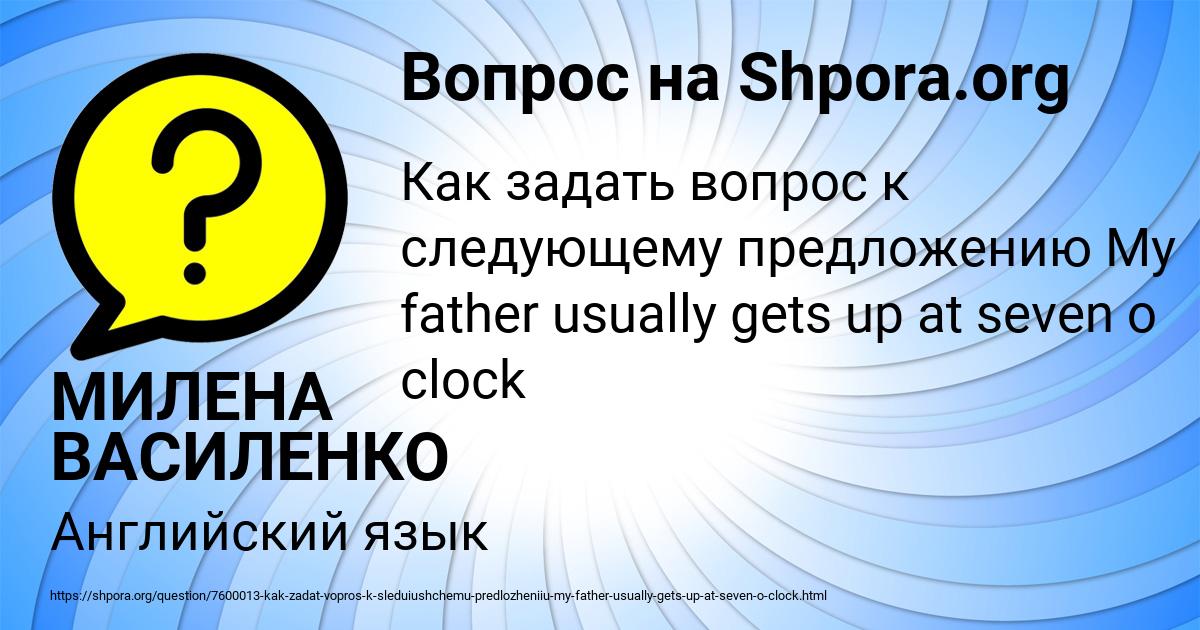 Картинка с текстом вопроса от пользователя МИЛЕНА ВАСИЛЕНКО