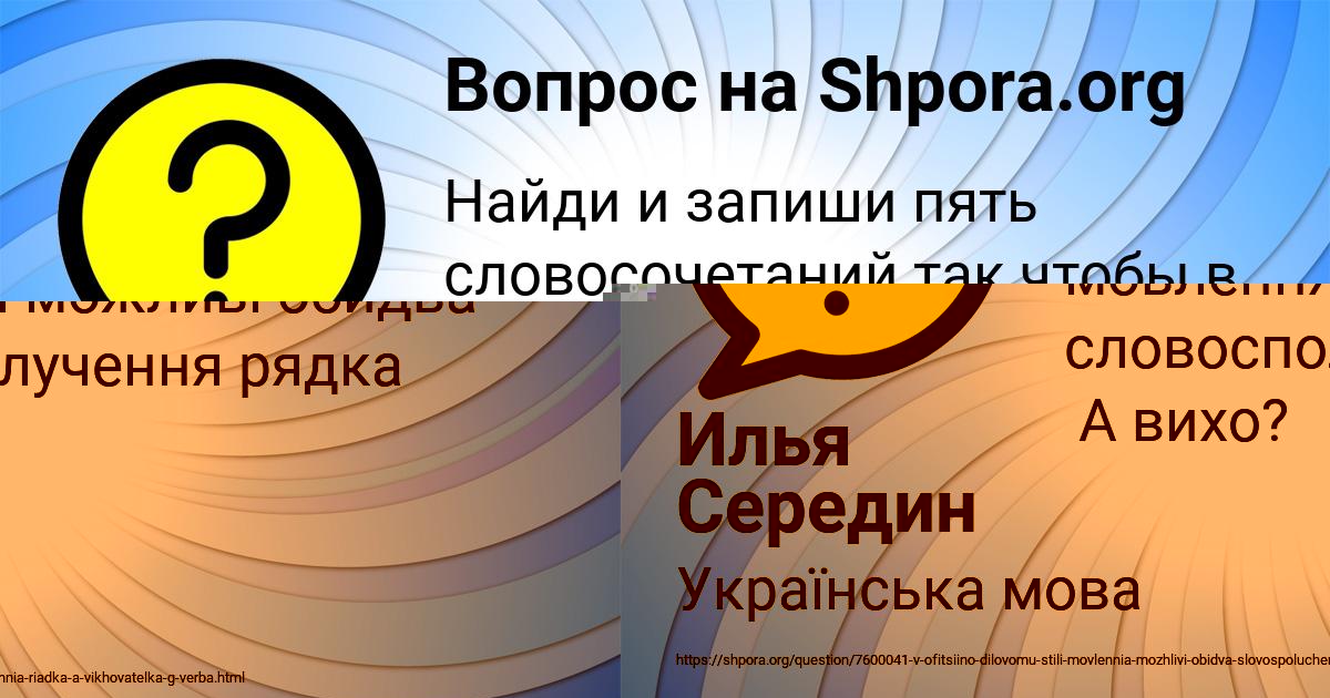 Картинка с текстом вопроса от пользователя Илья Середин