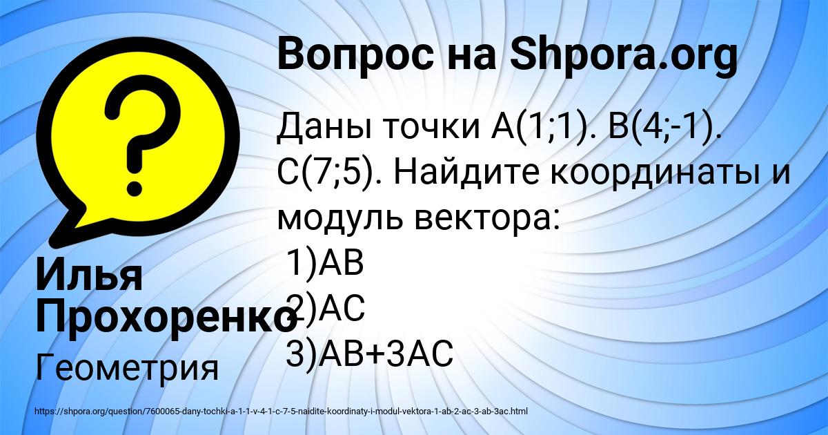 Картинка с текстом вопроса от пользователя Илья Прохоренко