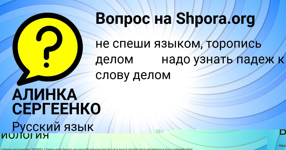 Картинка с текстом вопроса от пользователя Миша Осипенко
