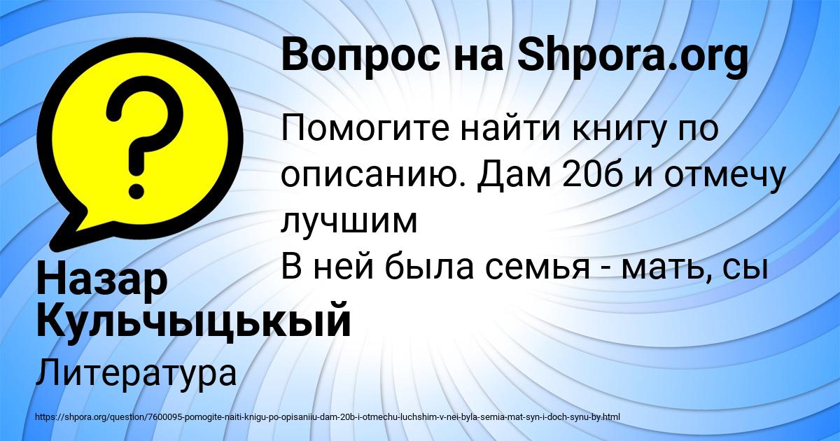 Картинка с текстом вопроса от пользователя Назар Кульчыцькый