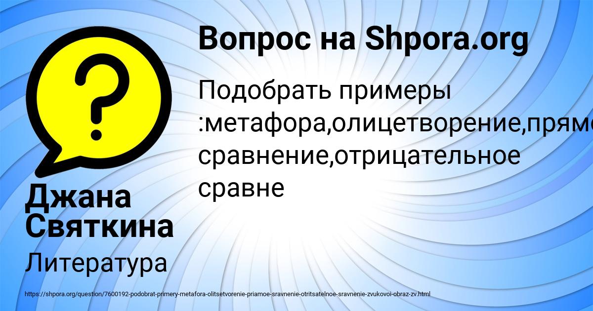 Картинка с текстом вопроса от пользователя Джана Святкина