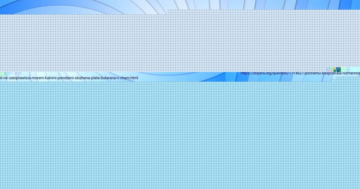Картинка с текстом вопроса от пользователя Yaroslava Titova