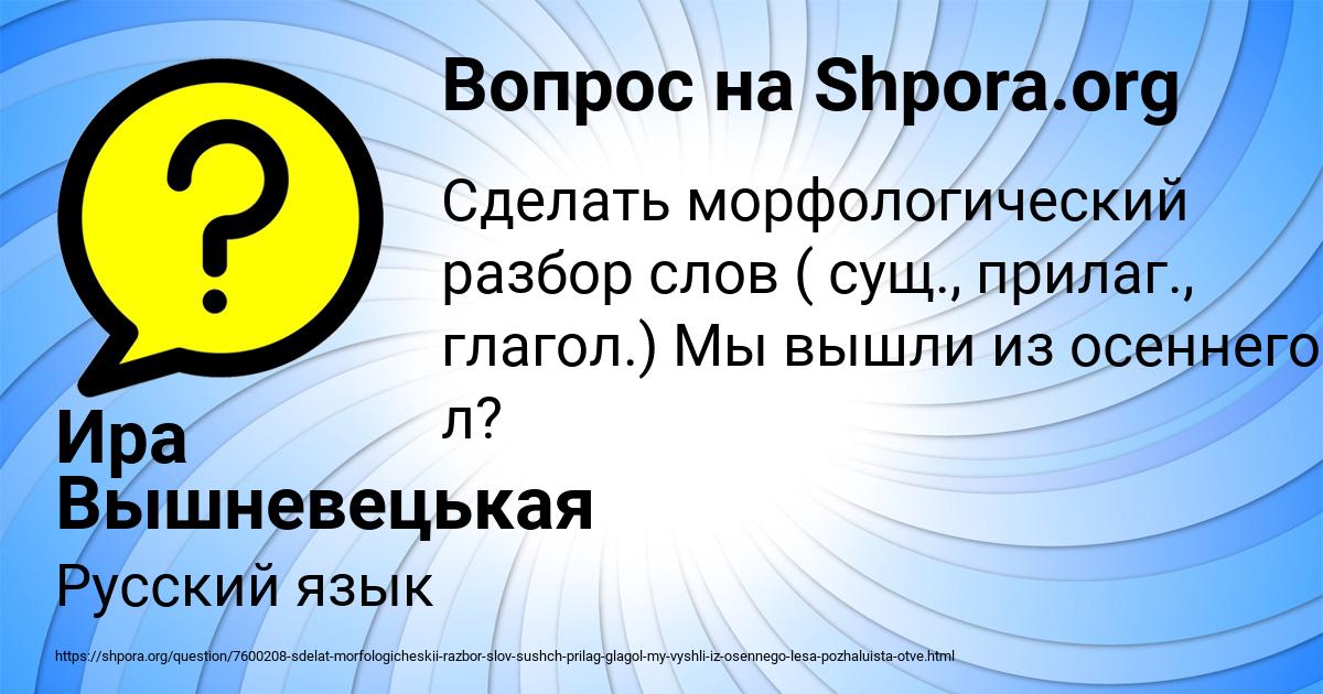 Картинка с текстом вопроса от пользователя Ира Вышневецькая