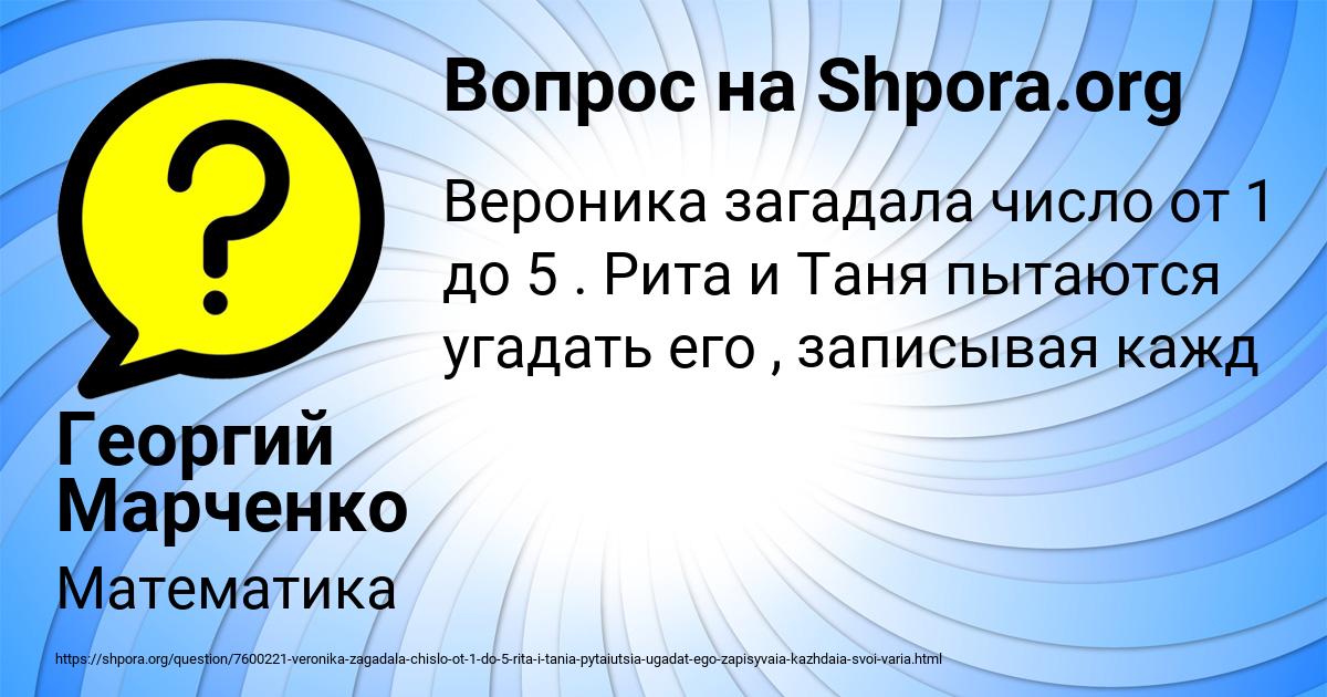 Картинка с текстом вопроса от пользователя Георгий Марченко