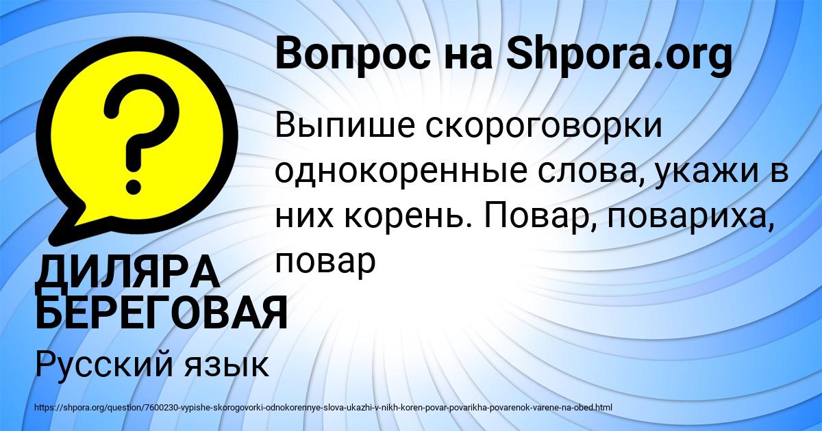 Картинка с текстом вопроса от пользователя ДИЛЯРА БЕРЕГОВАЯ