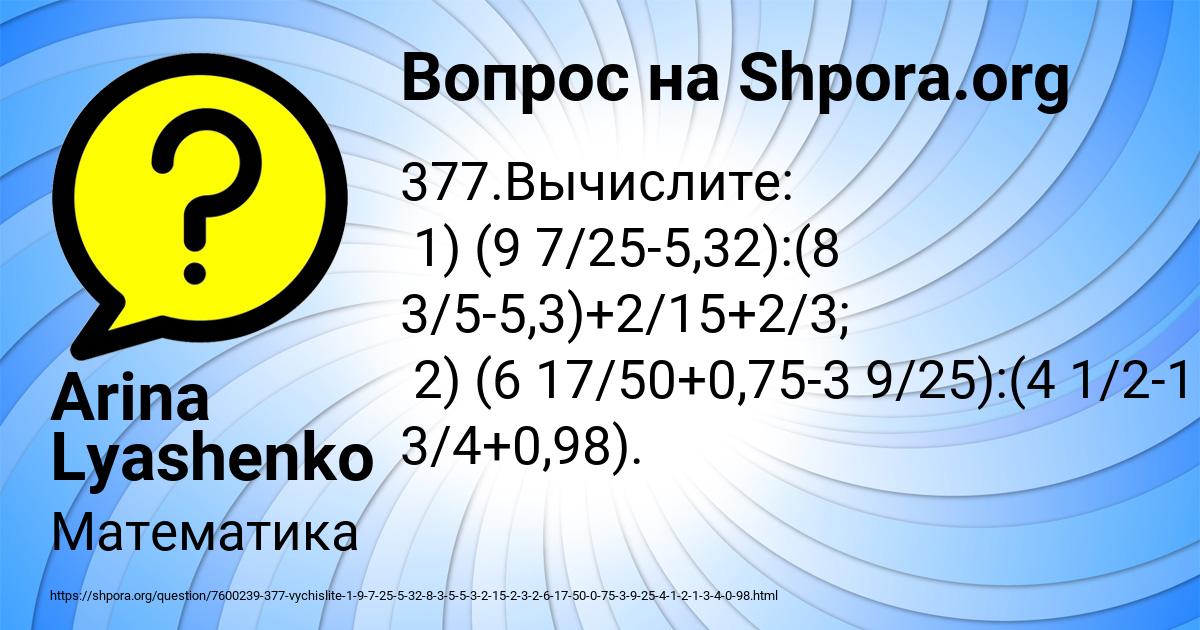 Картинка с текстом вопроса от пользователя Arina Lyashenko