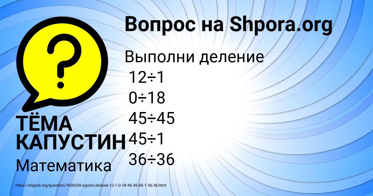 Картинка с текстом вопроса от пользователя ТЁМА КАПУСТИН
