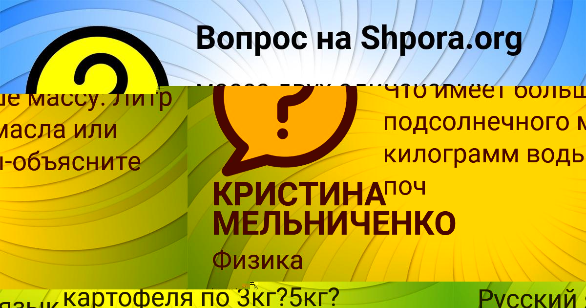 Картинка с текстом вопроса от пользователя Стася Береговая