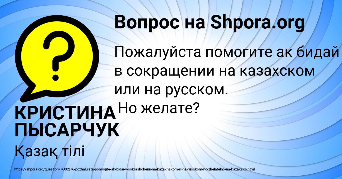 Картинка с текстом вопроса от пользователя КРИСТИНА ПЫСАРЧУК